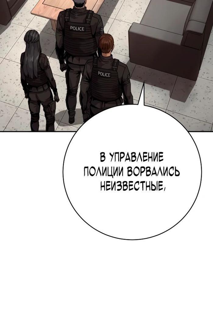 Манга Перерождение убийцы в копа - Глава 69 Страница 65