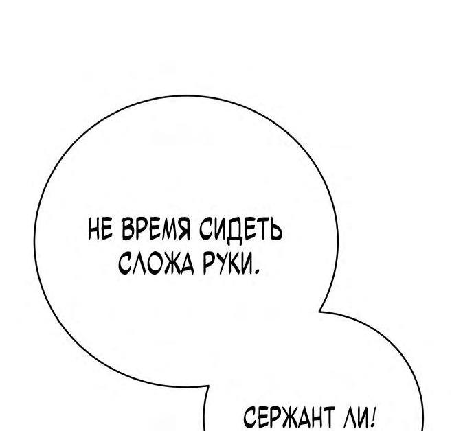 Манга Перерождение убийцы в копа - Глава 70 Страница 49