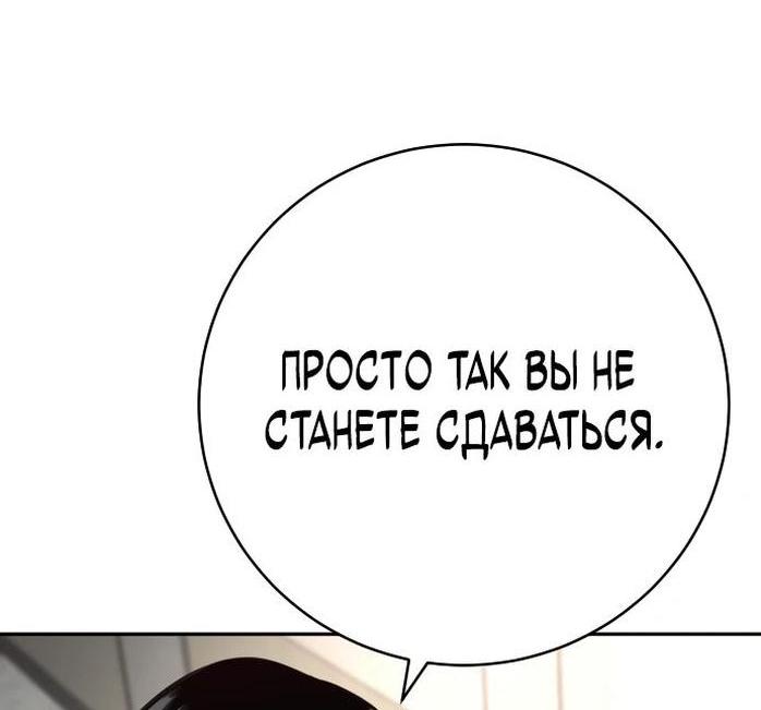 Манга Перерождение убийцы в копа - Глава 72 Страница 16