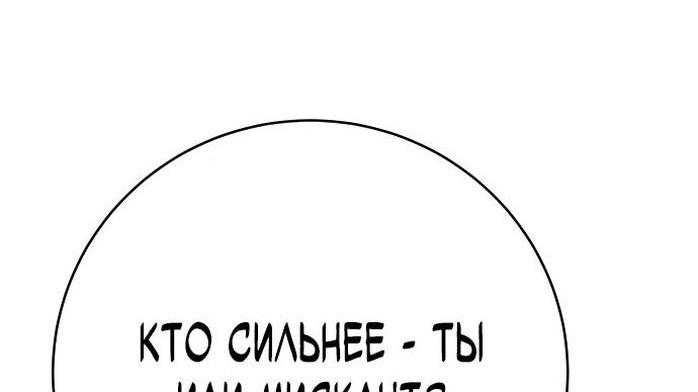 Манга Перерождение убийцы в копа - Глава 72 Страница 8