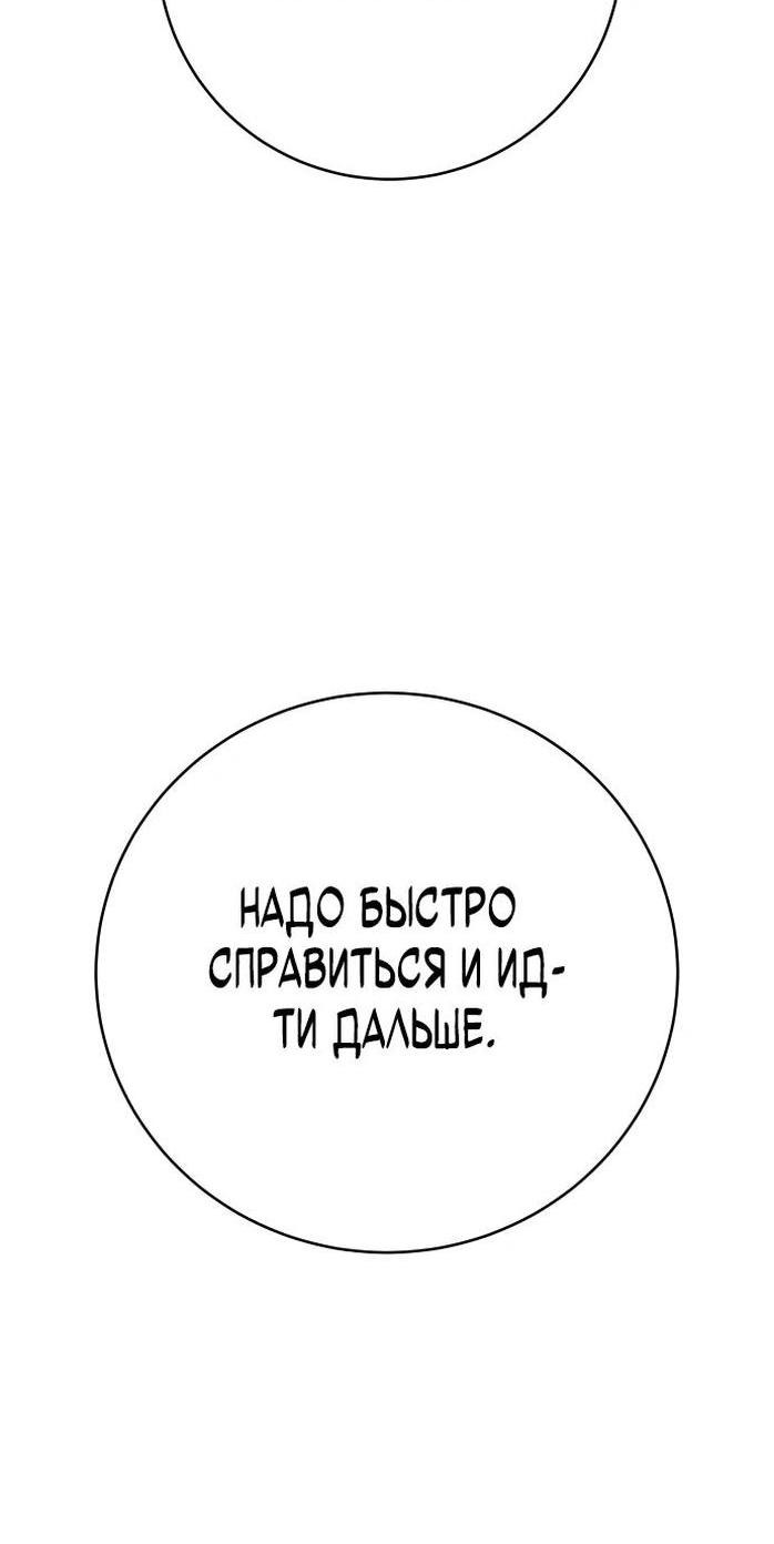 Манга Перерождение убийцы в копа - Глава 72 Страница 70
