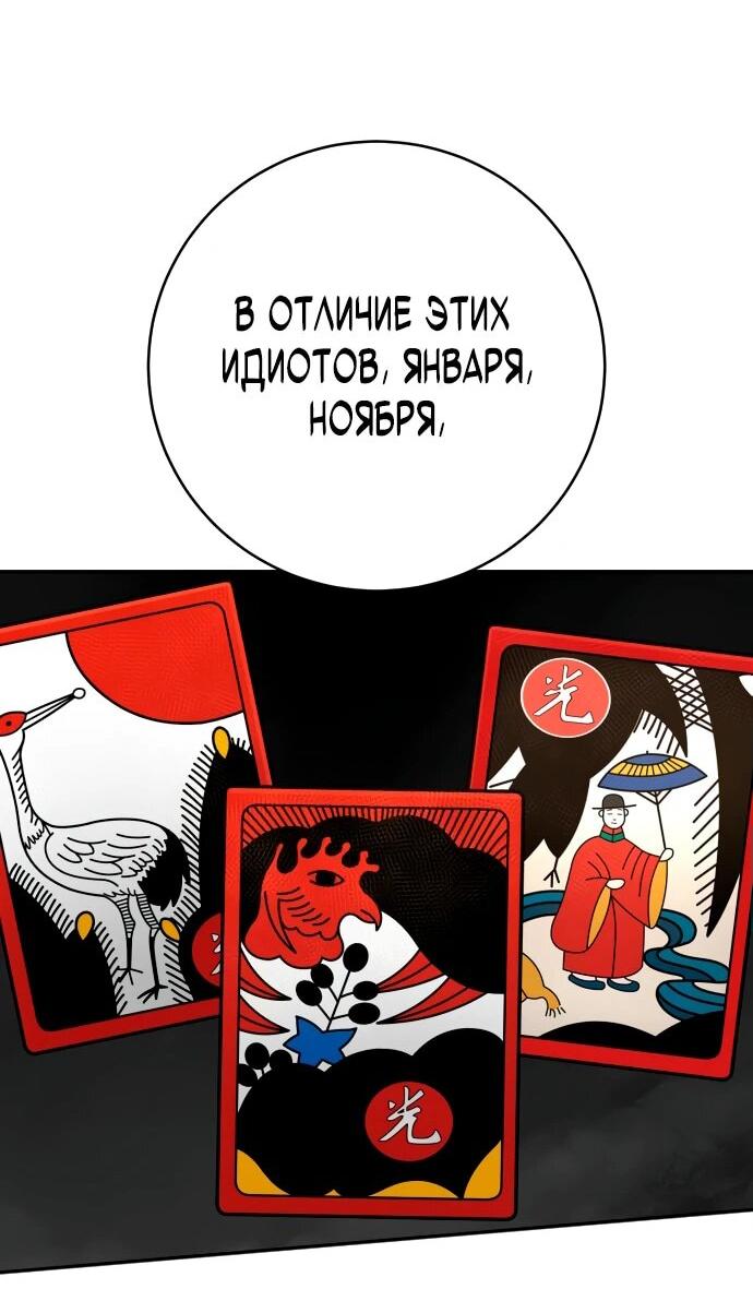 Манга Перерождение убийцы в копа - Глава 77 Страница 75