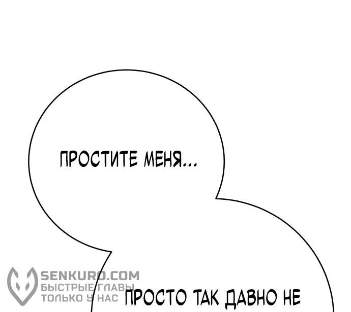 Манга Перерождение убийцы в копа - Глава 77 Страница 70