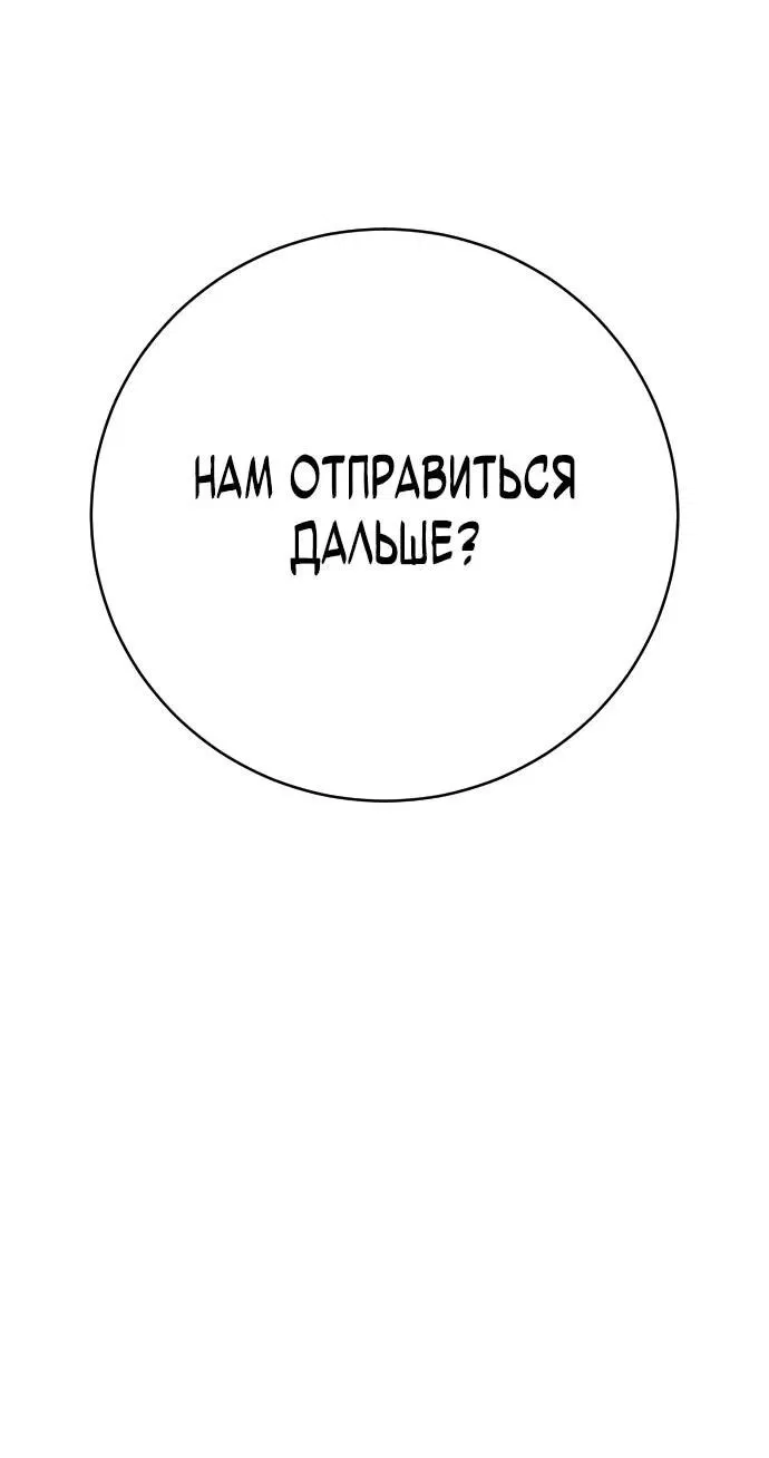 Манга Перерождение убийцы в копа - Глава 77 Страница 28