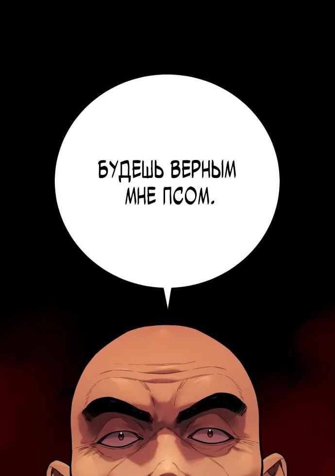 Манга Перерождение убийцы в копа - Глава 76 Страница 34