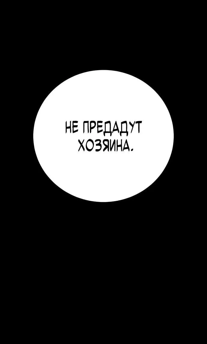 Манга Перерождение убийцы в копа - Глава 76 Страница 31
