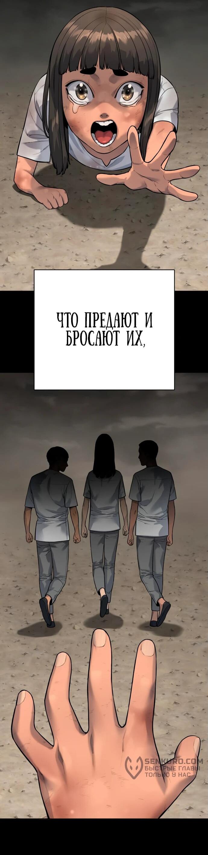Манга Перерождение убийцы в копа - Глава 76 Страница 27