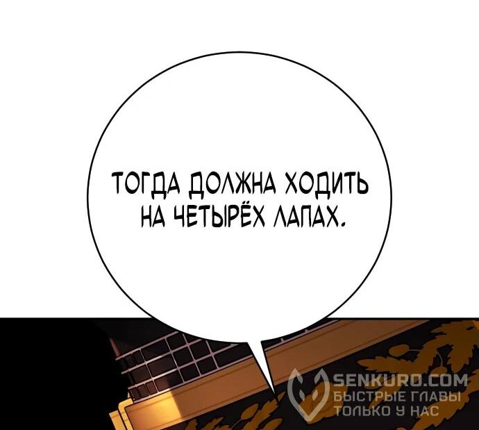 Манга Перерождение убийцы в копа - Глава 76 Страница 47