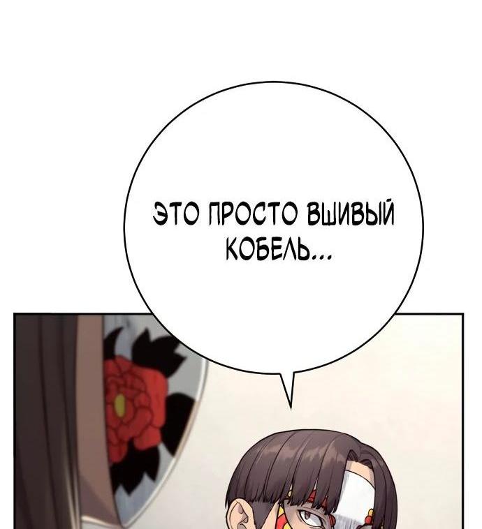 Манга Перерождение убийцы в копа - Глава 74 Страница 5