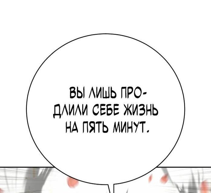 Манга Перерождение убийцы в копа - Глава 78 Страница 56