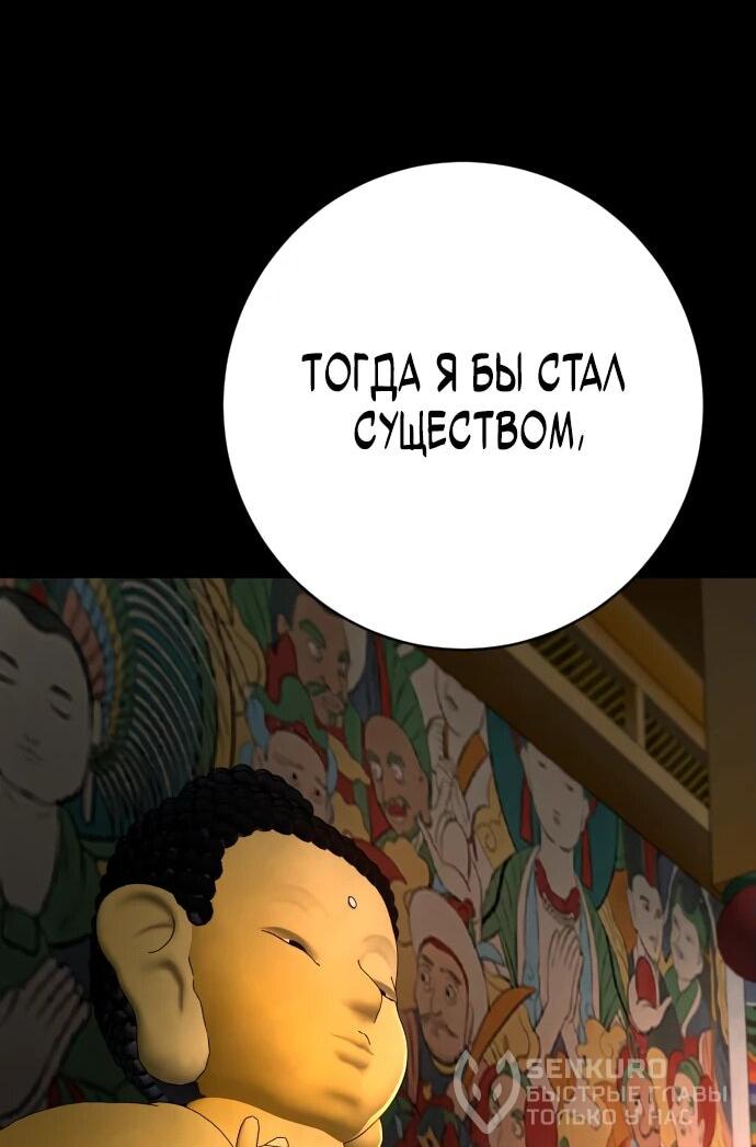 Манга Перерождение убийцы в копа - Глава 85 Страница 44