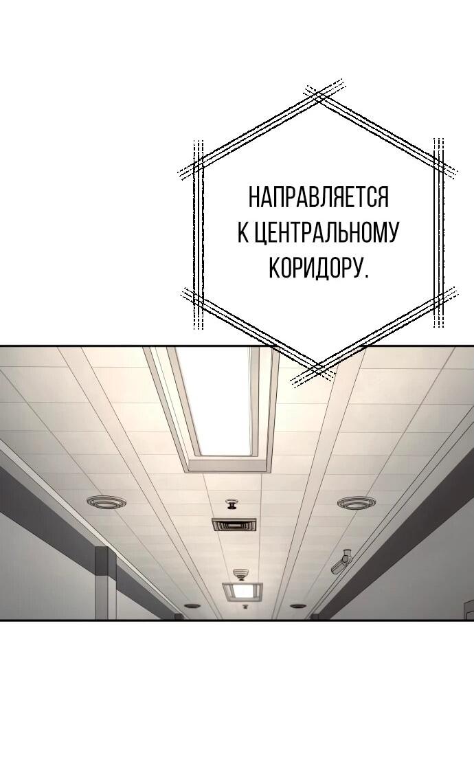 Манга Перерождение убийцы в копа - Глава 87 Страница 19