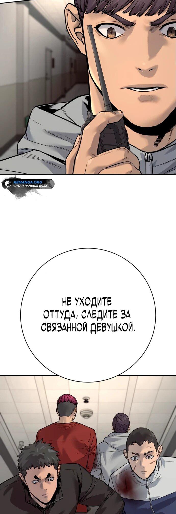 Манга Перерождение убийцы в копа - Глава 87 Страница 6