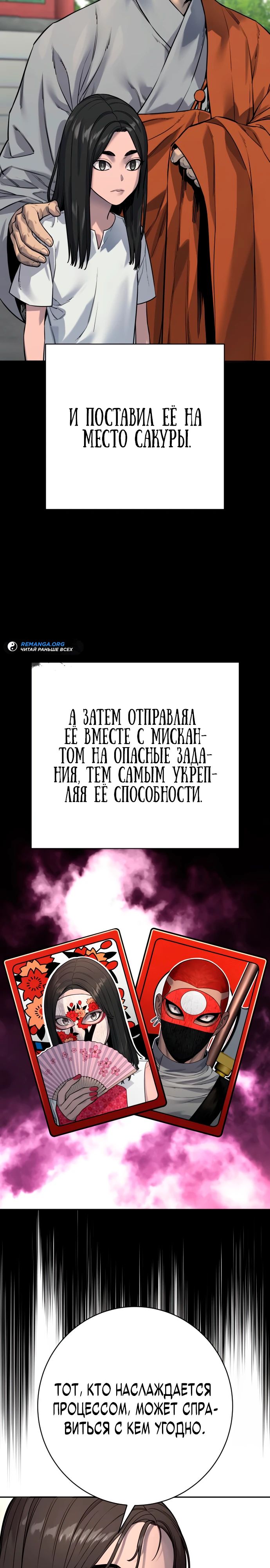Манга Перерождение убийцы в копа - Глава 89 Страница 27