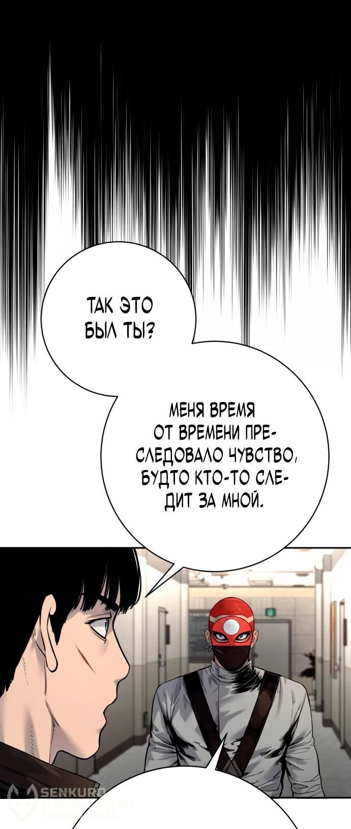 Манга Перерождение убийцы в копа - Глава 91 Страница 39