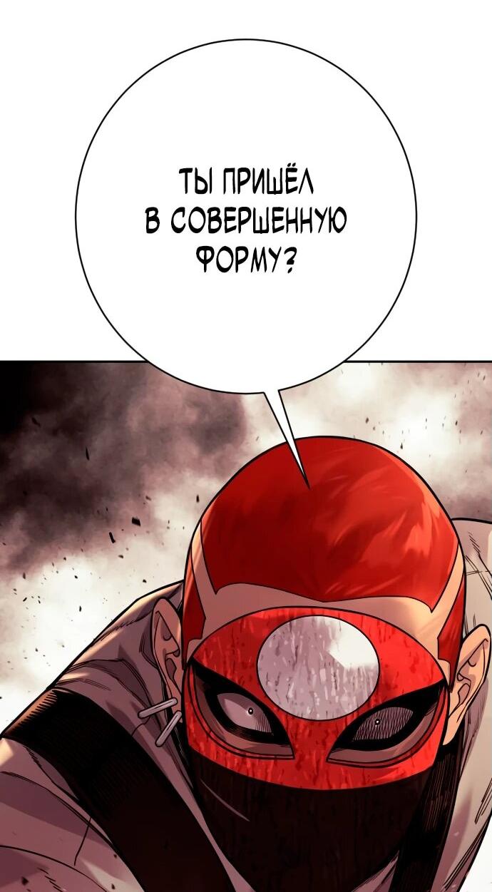 Манга Перерождение убийцы в копа - Глава 91 Страница 54