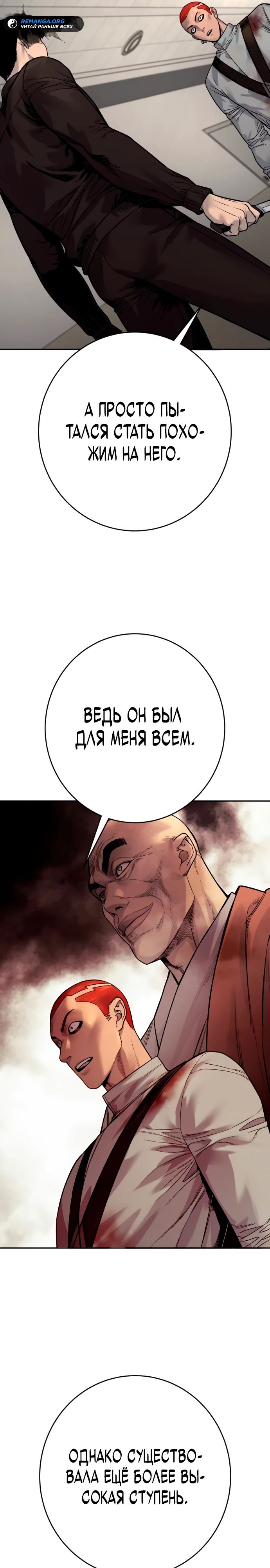 Манга Перерождение убийцы в копа - Глава 93 Страница 11