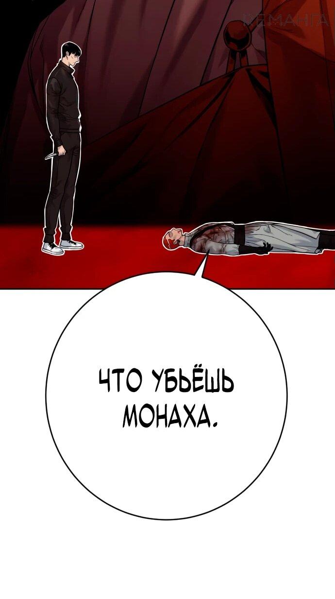Манга Перерождение убийцы в копа - Глава 94 Страница 54