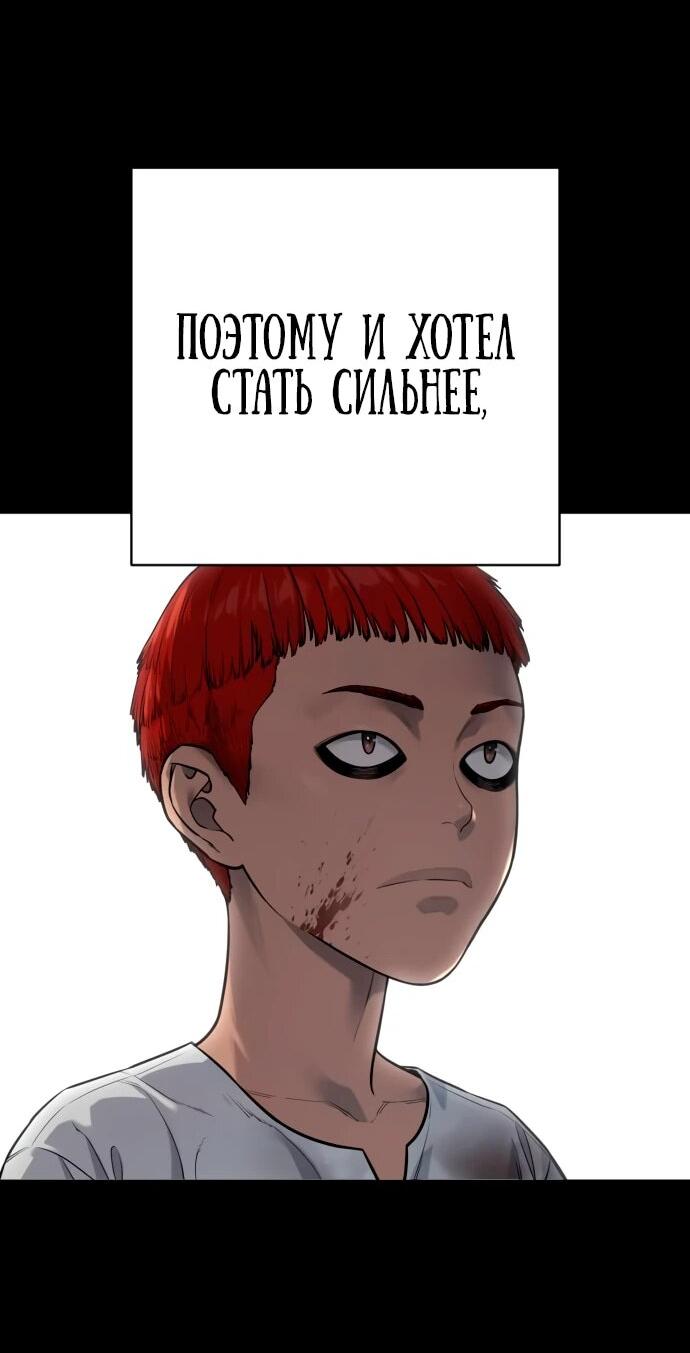 Манга Перерождение убийцы в копа - Глава 94 Страница 3