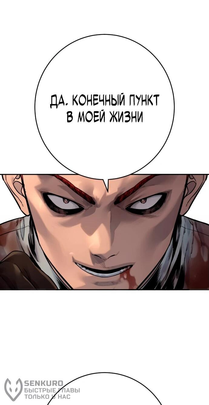 Манга Перерождение убийцы в копа - Глава 94 Страница 39