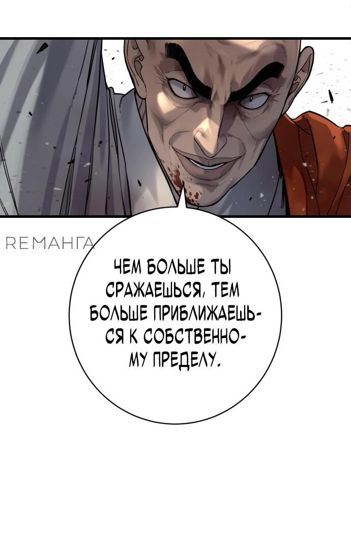 Манга Перерождение убийцы в копа - Глава 101 Страница 47