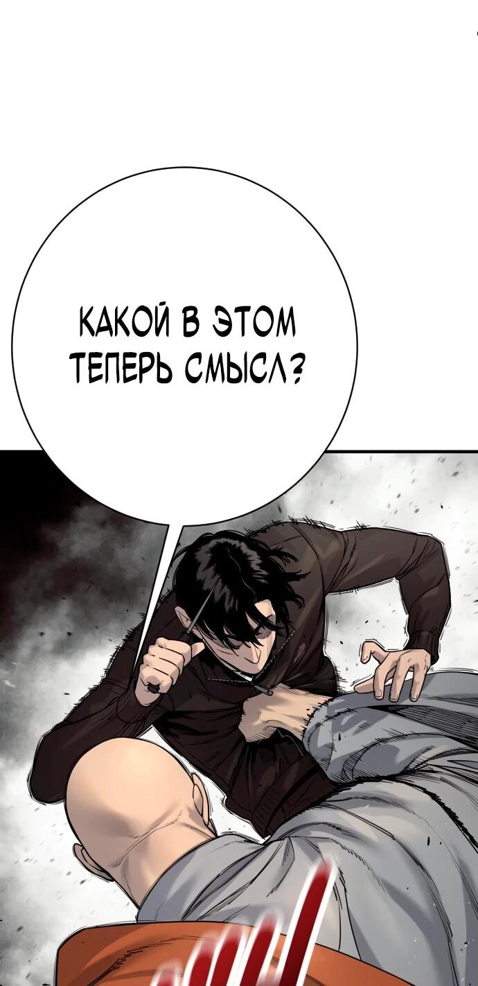 Манга Перерождение убийцы в копа - Глава 101 Страница 5