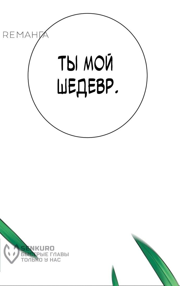 Манга Перерождение убийцы в копа - Глава 101 Страница 52