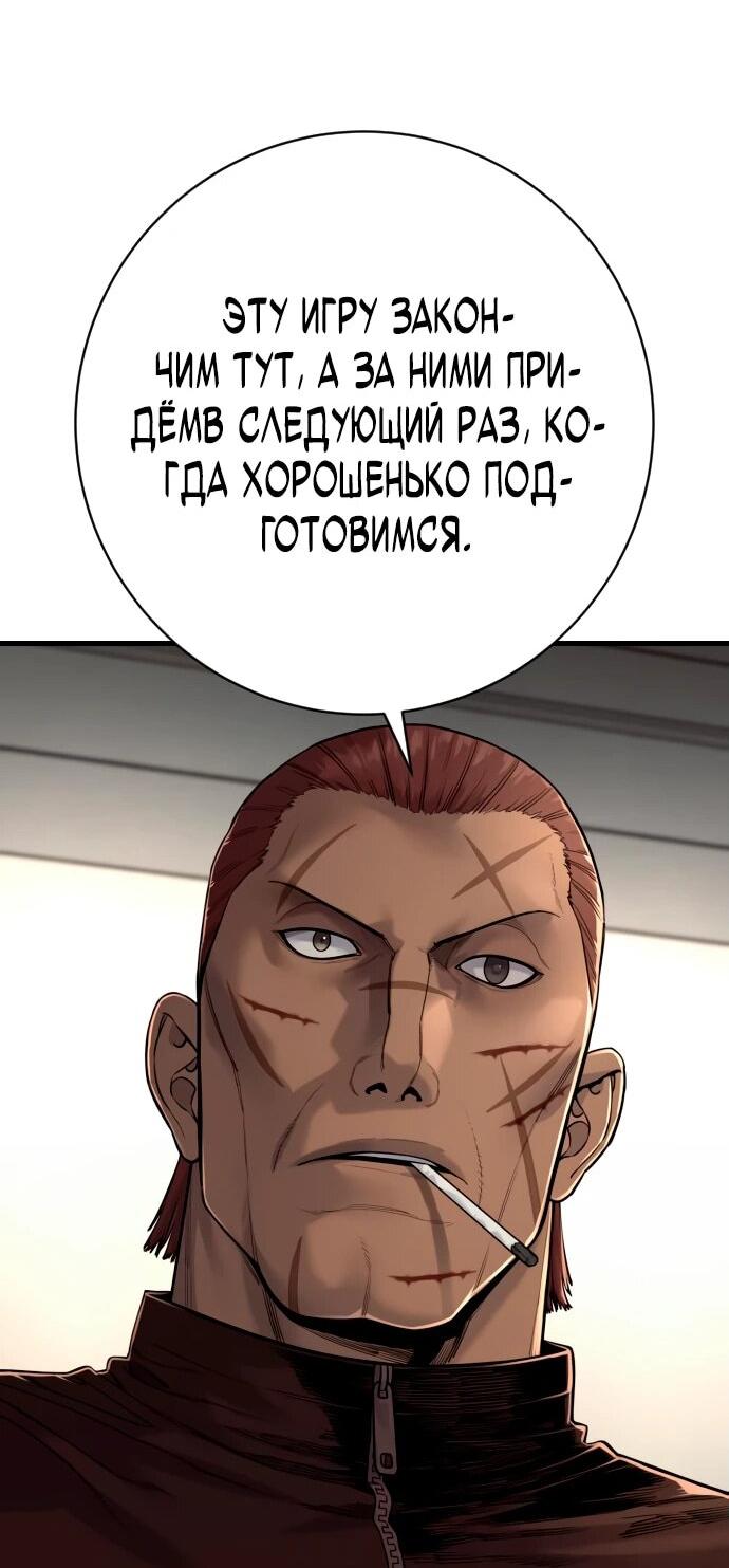 Манга Перерождение убийцы в копа - Глава 100 Страница 45