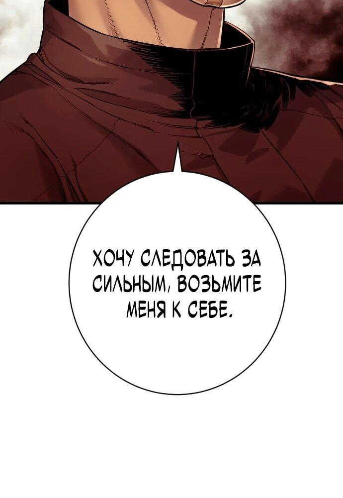 Манга Перерождение убийцы в копа - Глава 100 Страница 13