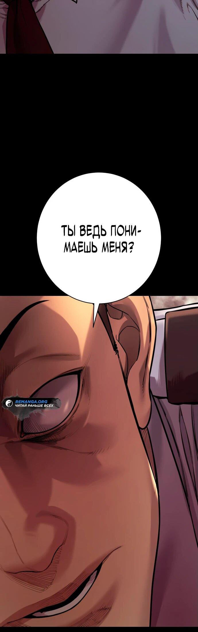 Манга Перерождение убийцы в копа - Глава 99 Страница 44