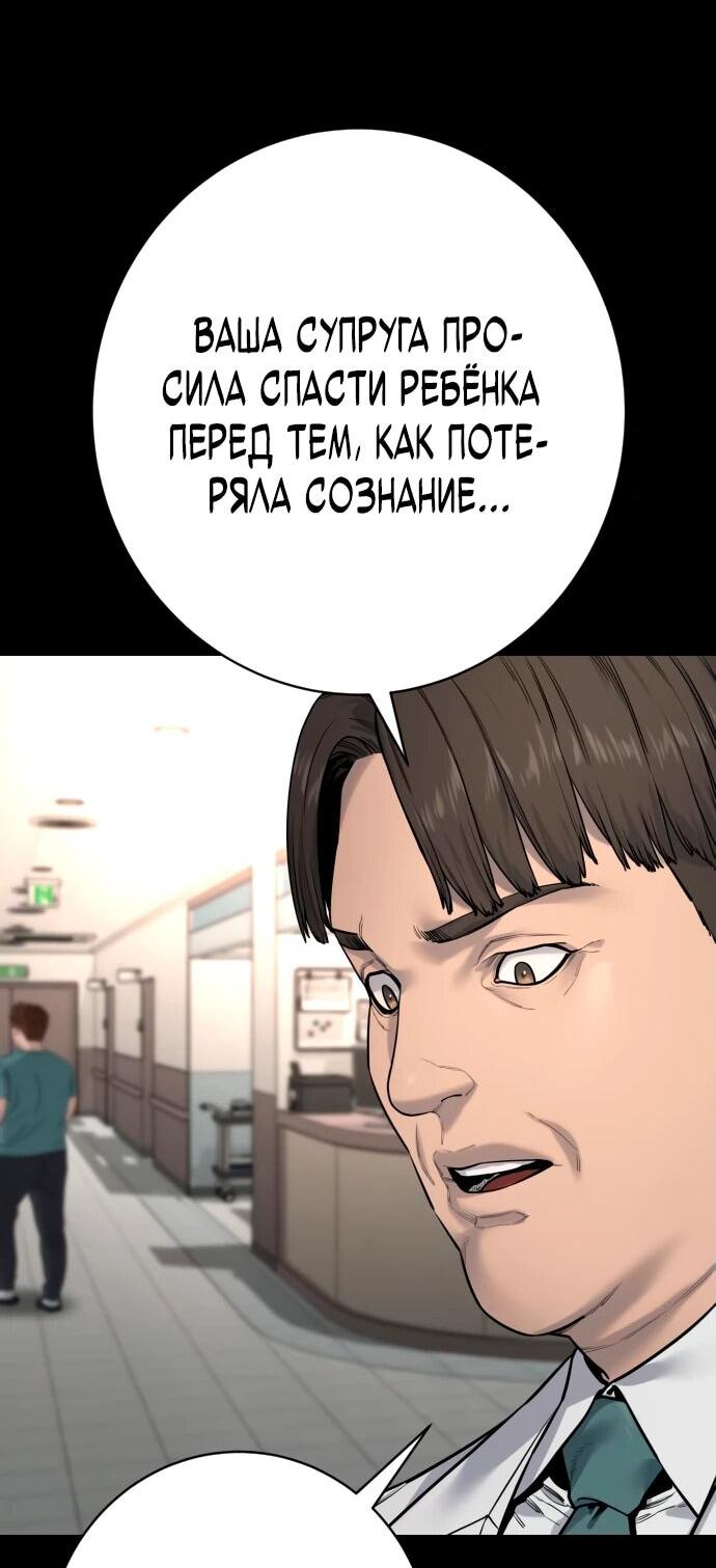 Манга Перерождение убийцы в копа - Глава 99 Страница 19