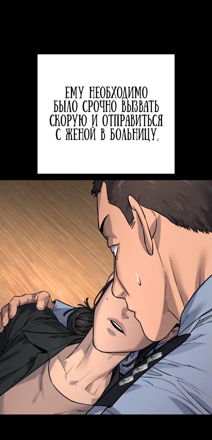 Манга Перерождение убийцы в копа - Глава 99 Страница 5