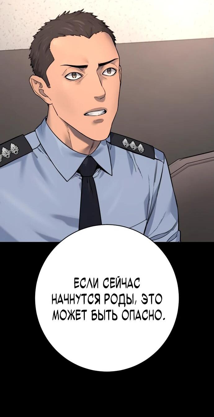 Манга Перерождение убийцы в копа - Глава 99 Страница 17