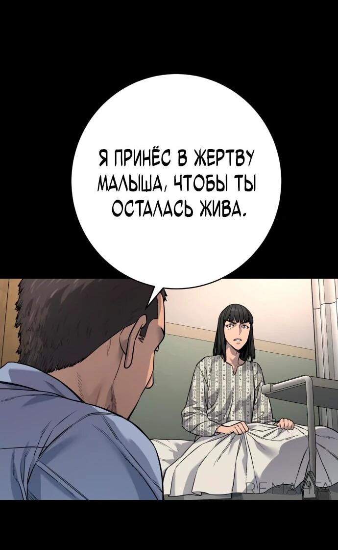 Манга Перерождение убийцы в копа - Глава 99 Страница 28
