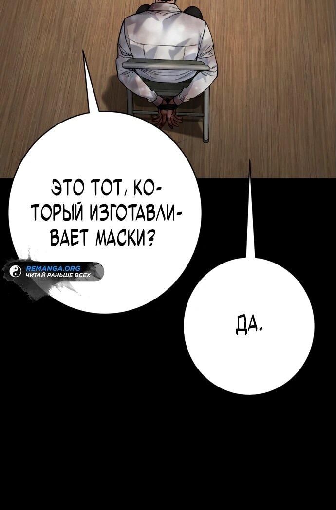 Манга Перерождение убийцы в копа - Глава 98 Страница 6