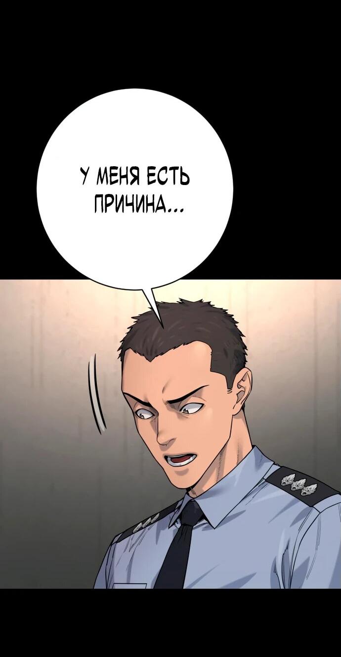Манга Перерождение убийцы в копа - Глава 98 Страница 73