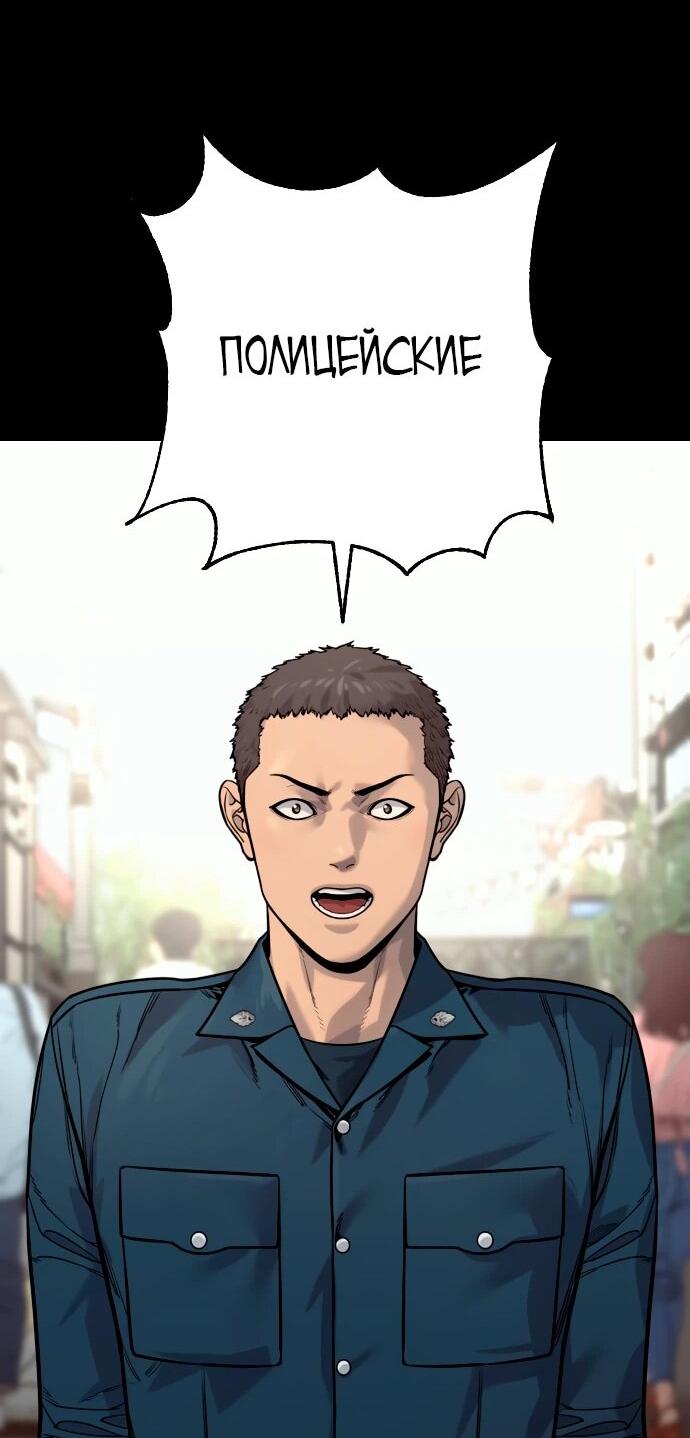 Манга Перерождение убийцы в копа - Глава 102 Страница 42