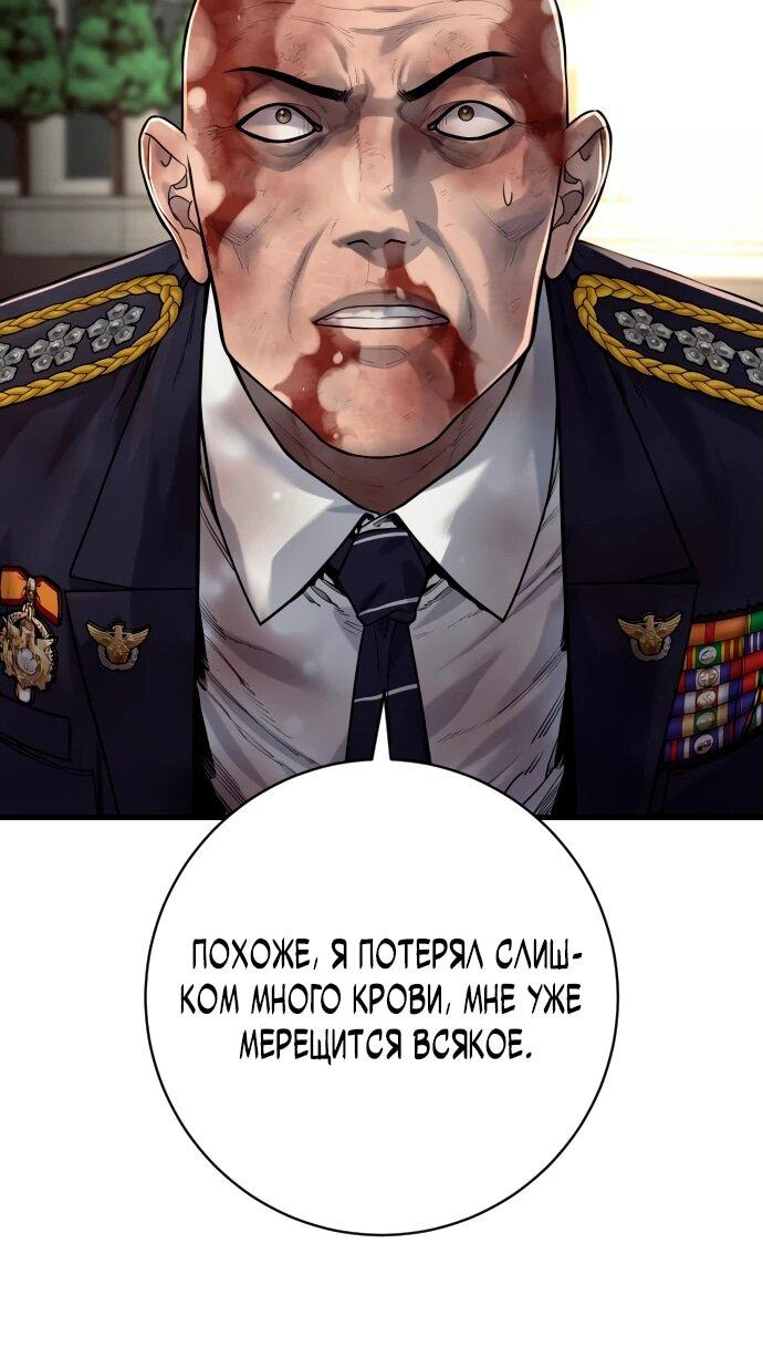 Манга Перерождение убийцы в копа - Глава 102 Страница 22