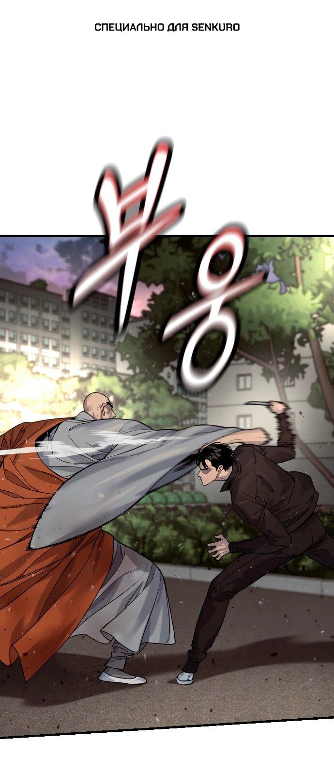 Манга Перерождение убийцы в копа - Глава 102 Страница 1