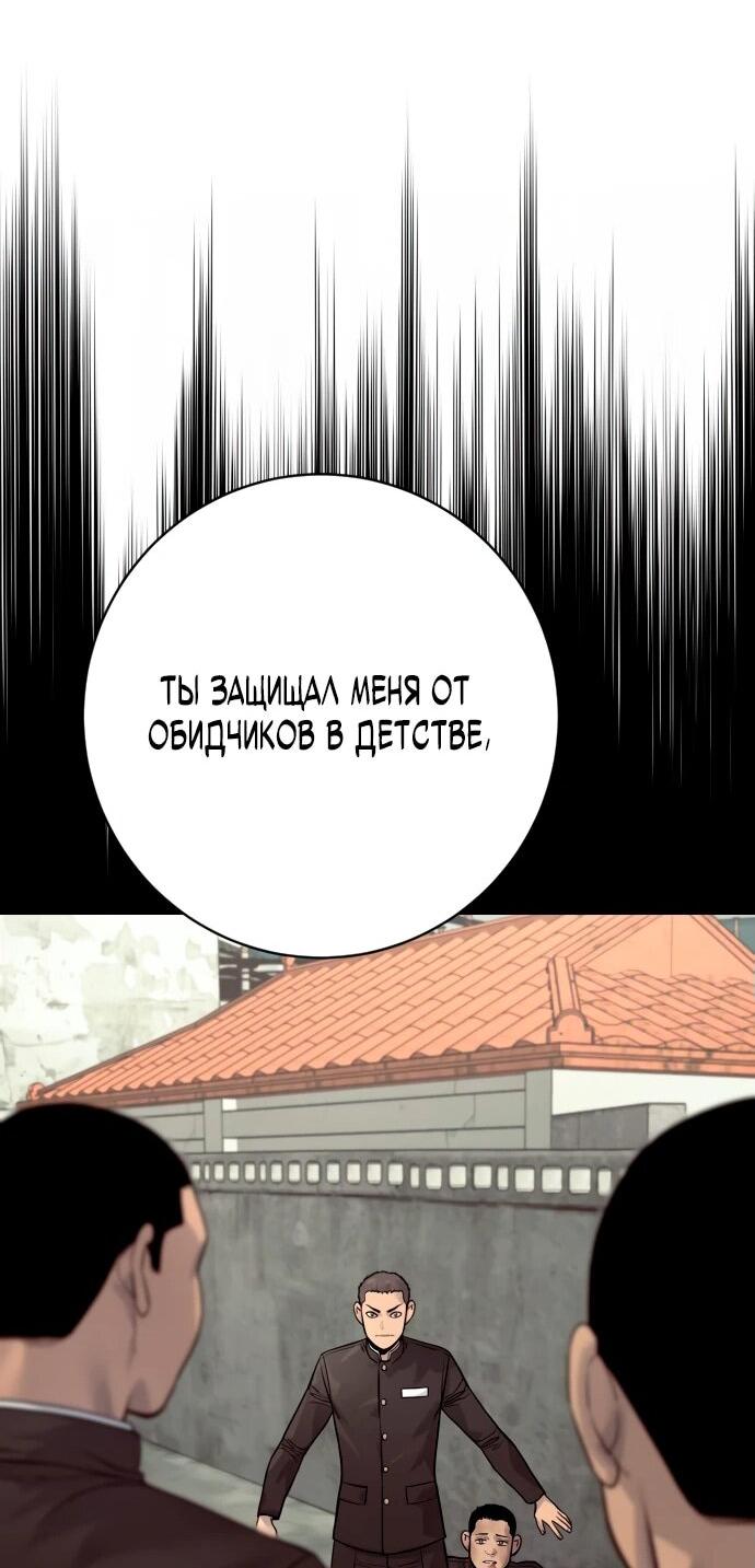Манга Перерождение убийцы в копа - Глава 102 Страница 27