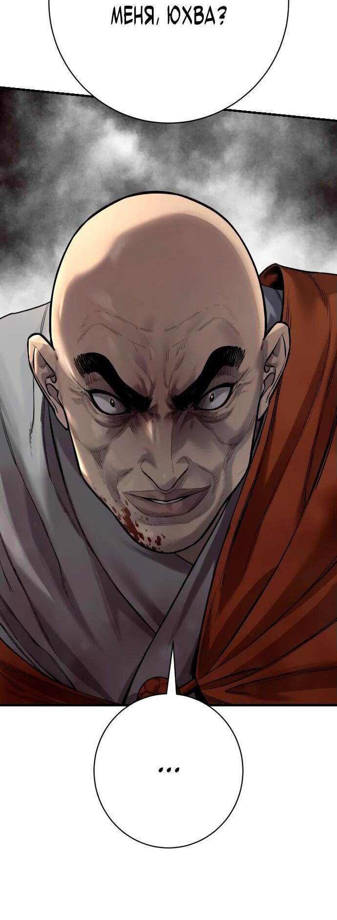 Манга Перерождение убийцы в копа - Глава 102 Страница 59