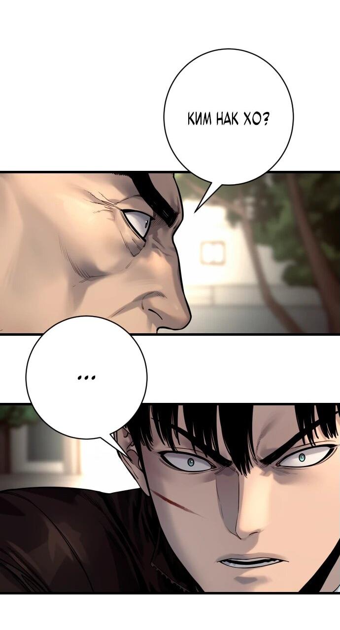 Манга Перерождение убийцы в копа - Глава 102 Страница 56