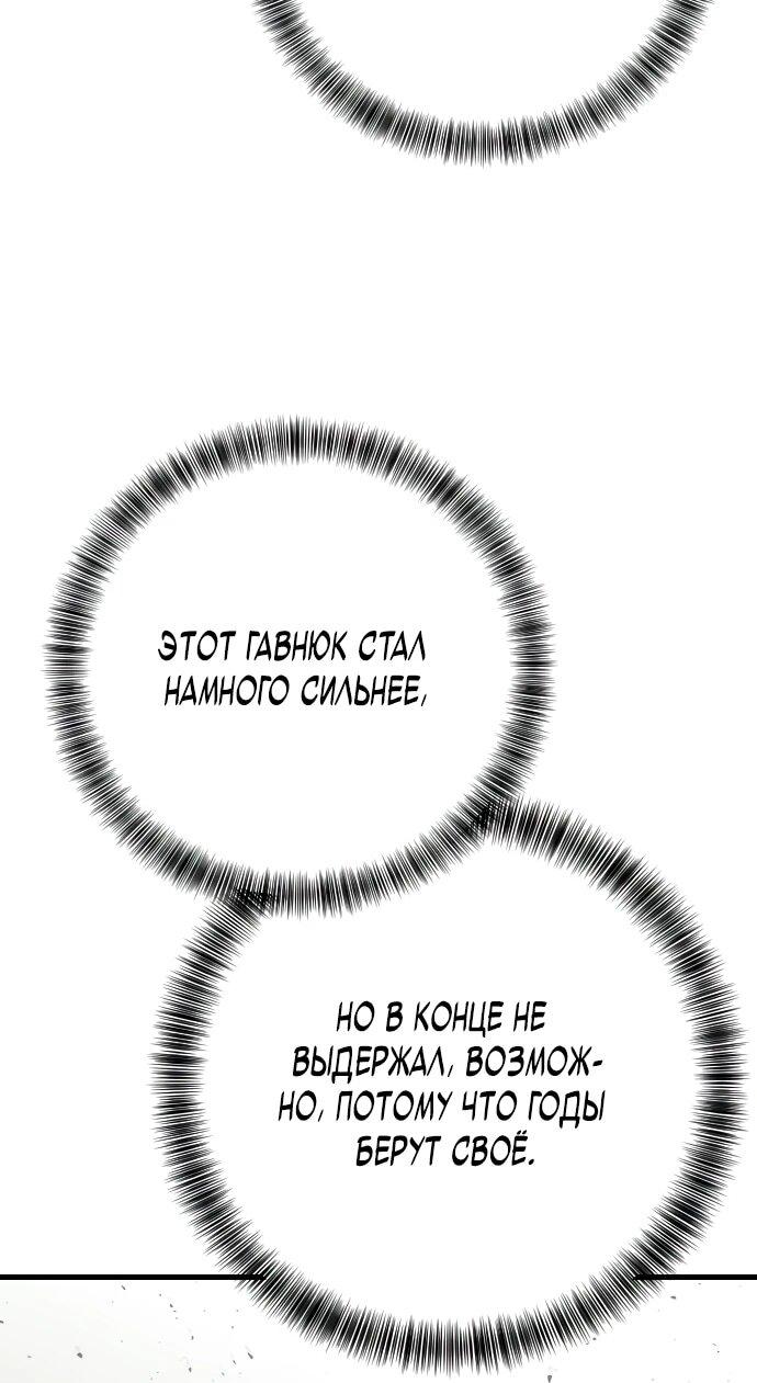 Манга Перерождение убийцы в копа - Глава 102 Страница 6