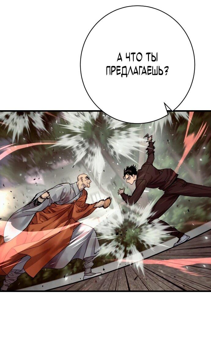 Манга Перерождение убийцы в копа - Глава 102 Страница 33