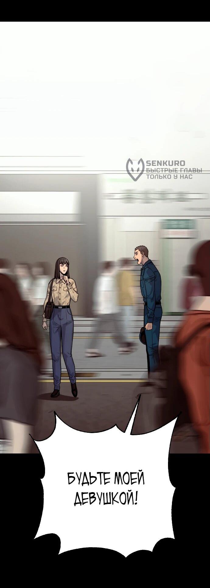 Манга Перерождение убийцы в копа - Глава 102 Страница 40