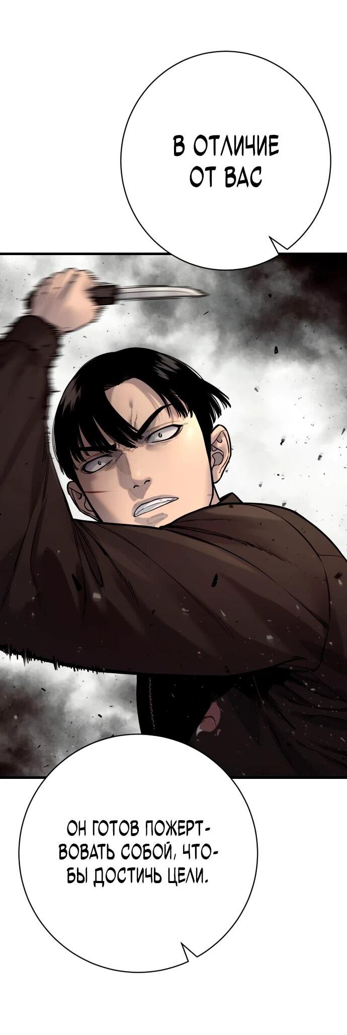 Манга Перерождение убийцы в копа - Глава 102 Страница 23