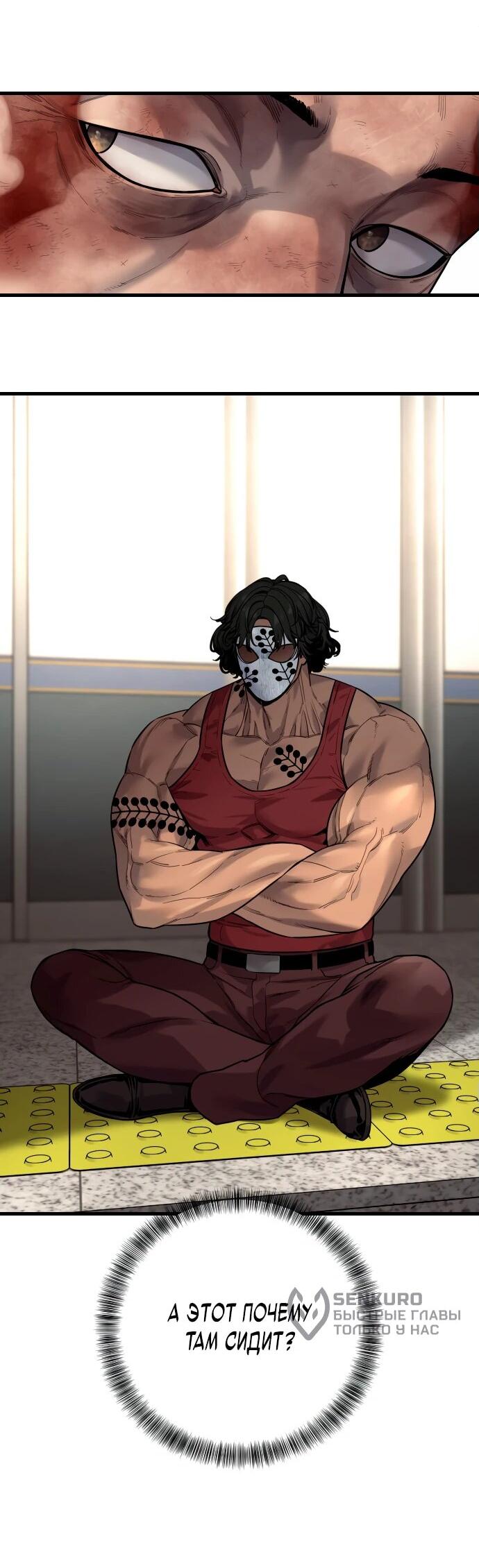 Манга Перерождение убийцы в копа - Глава 102 Страница 4