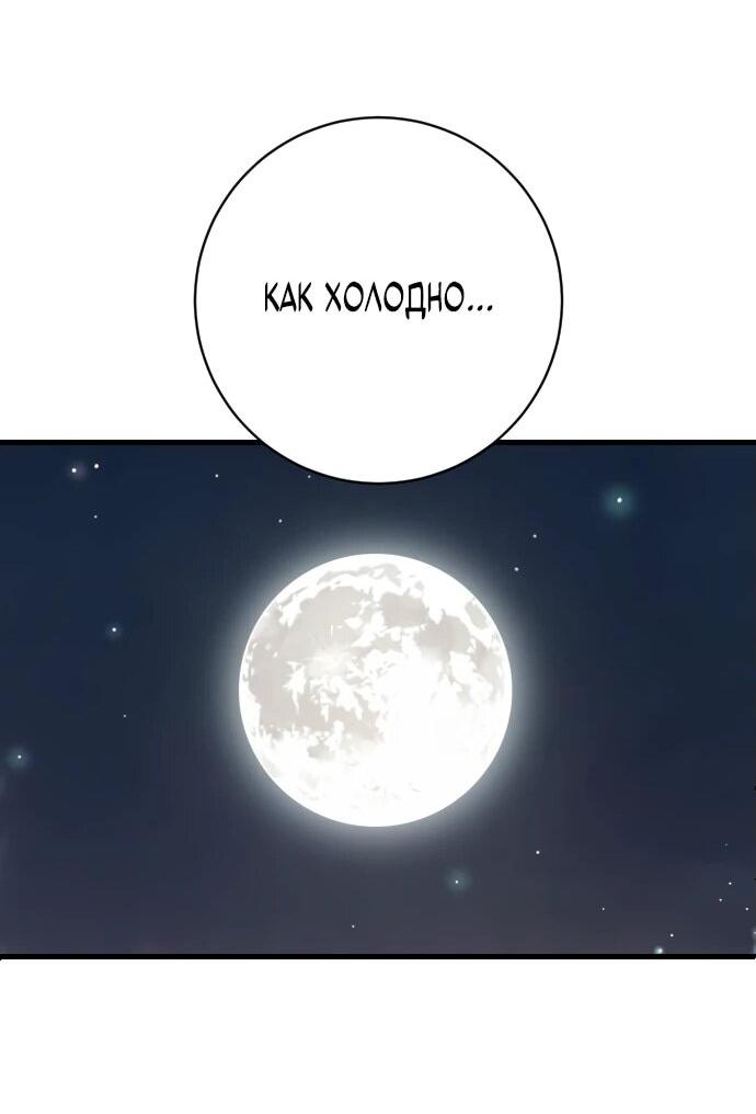 Манга Перерождение убийцы в копа - Глава 102 Страница 50