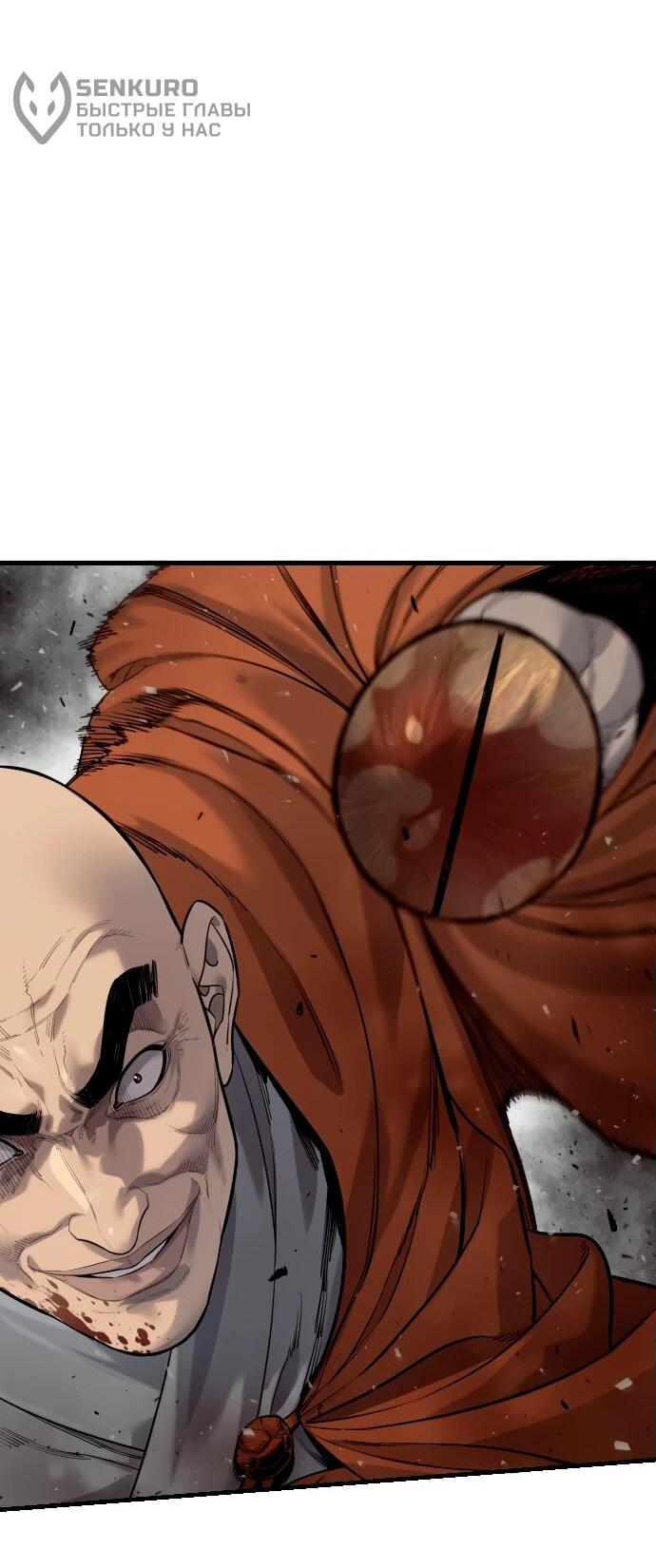 Манга Перерождение убийцы в копа - Глава 102 Страница 52