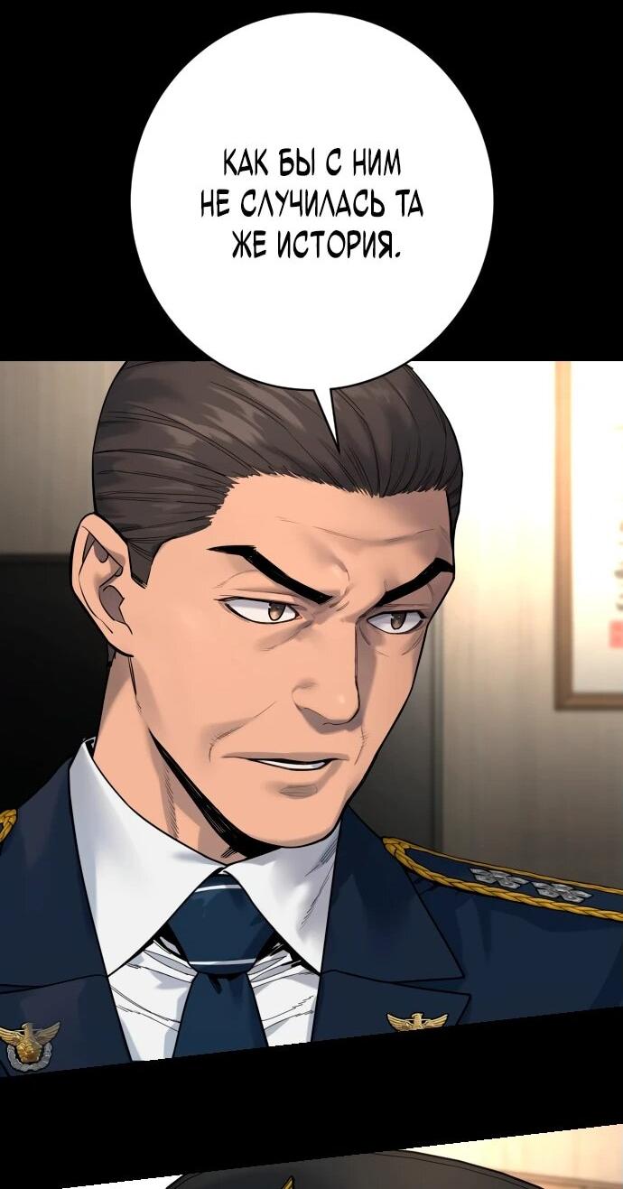 Манга Перерождение убийцы в копа - Глава 102 Страница 15
